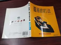 在飛比找露天拍賣優惠-《鴻儒堂》領巾.披肩.圍巾的打法(全1冊)和田洋美【頭大大-