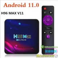 在飛比找Yahoo!奇摩拍賣優惠-現貨：H96 MAX V11機頂盒 安卓11.0 RK331