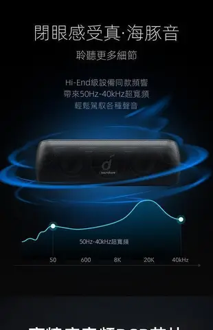 熱賣款soundcore motion藍牙音箱 anker安克聲闊 aptx音質A3116音箱27950