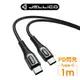 JELLICO合金系列PD閃充66W Max Type-C充電傳輸線1m/JEC-B7-BKCC (5.9折)