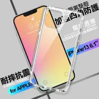 在飛比找momo購物網優惠-【X_mart】iPhone 13 6.1 加強四角防護防摔