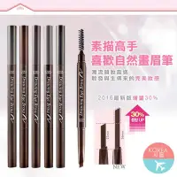 在飛比找Yahoo!奇摩拍賣優惠-韓國 ETUDE HOUSE 增量版 素描高手眉筆 0.25