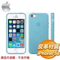 在飛比找AUTOBUY購物中心優惠-Apple iPhone 5S Case Blue-FAE 