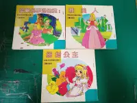 在飛比找露天拍賣優惠-3本合售 童書繪本 新編彩色世界童話故事 睡美人 拇指公主 