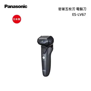 Panasonic ES-LV67 電動刮鬍刀