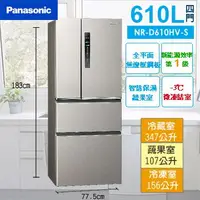 在飛比找Yahoo!奇摩拍賣優惠-☎來電享便宜【Panasonic國際】610公升變頻四門冰箱