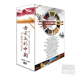 舌尖上的中國 DVD