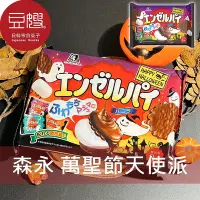 在飛比找Yahoo!奇摩拍賣優惠-【豆嫂】日本零食  MORINAGA森永 節日限定天使派(萬