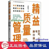 在飛比找Yahoo!奇摩拍賣優惠-管理 - 精益品質管制方、工具與推行指南 品質管制 占必著 