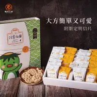 在飛比找蝦皮商城優惠-【非油炸蝦餅】河童仙菓－精緻盒・台灣之光