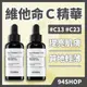 現貨 韓國授權 COSRX THE RX 維他命C23 C13 精華VC提亮高濃度corsx預購早C晚A臉部保養男女平價