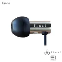 在飛比找ETMall東森購物網優惠-Final Audio E3000 Audio Design
