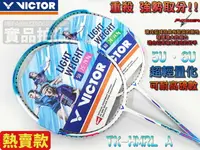 在飛比找樂天市場購物網優惠-任選線 VICTOR 勝利 羽球拍 THRUSTER K L