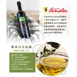 【添得瑞】100%冷壓初榨頂級橄欖油Extra Virgin Olive Oil (500ml/24瓶/箱) 快速出貨