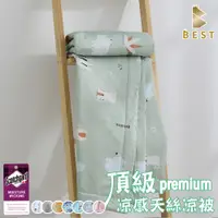 在飛比找PChome24h購物優惠-【BEST 貝思特】天絲涼被/兒童涼被/小涼被 動物趣