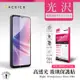 ACEICE OPPO A78 5G ( CPH2483 ) 6.56 吋 透明玻璃( 非滿版) 保護貼