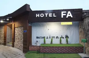 法酒店Hotel FA