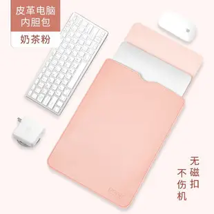 筆電支架包 筆電保護套 平板包 適用蘋果筆記本內膽包macbook12pro13.3air15.6英寸小米聯想matebook14寸thinkpad華為16小新air男女電腦包『wl11546』