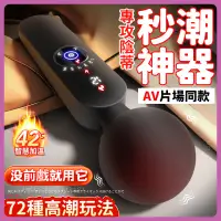 在飛比找蝦皮購物優惠-全網最低 AV爽歪 電動按摩棒 ARES戰神 ‧ 12震變頻