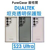 在飛比找Yahoo!奇摩拍賣優惠-送鏡頭貼【PureGear 普格爾】三星 Galaxy S2