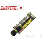 【樂活工具】日本 新龜 SUNFLAG 限定色 替換式雙頭起子 十字一字起子 兩用起子【6920-KA】