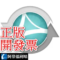 在飛比找蝦皮購物優惠-PDF Forte Pro - 檔案轉PDF軟體 Word轉