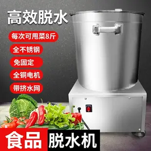 電動菜餡脫水機 商用酒店甩乾機 蔬菜擠水器 脫水器 食品脫油機 大型 高麗菜脫水機