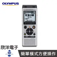 在飛比找PChome商店街優惠-※ 欣洋電子 ※ Olympus WS-852 數位錄音筆 