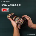 【限時下殺】❀ஐ適用於SONY索尼A7M4相機機身全包保護貼膜全包貼紙貼皮碳纖維3M防塵防磕碰保護膜卡通國潮 7VRX