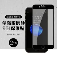 在飛比找momo購物網優惠-【龍鱗保貼】買一送一 IPhone 6 PLUS 6S PL