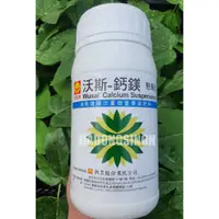 在飛比找蝦皮購物優惠-沃斯鈣鎂600g EDTA鈣 鈣鎂硼葉面微量元素肥料 葉色青