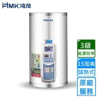 在飛比找momo購物網優惠-【HMK 鴻茂】定時調溫型儲熱式電熱水器 15加侖(EH-1