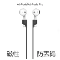 在飛比找iOPEN Mall優惠-AhaStyle AirPods/AirPods Pro 磁