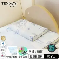 在飛比找momo購物網優惠-【TENDAYS】兒童健康枕(7cm記憶枕 兩色可選)