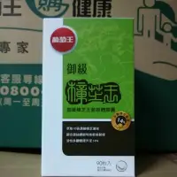 在飛比找蝦皮購物優惠-滿額免運 保證公司貨 葡萄王御級樟芝王 10倍濃縮 活性多醣