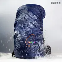 在飛比找蝦皮購物優惠-德比客＊（ 英文版 ）台灣百岳地圖 背包套  背包防雨罩