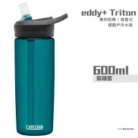 在飛比找博客來優惠-CAMELBAK 600ml eddy+ 多水吸管水瓶 Tr