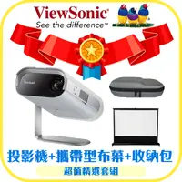 在飛比找PChome24h購物優惠-【露營投影機】ViewSonic M1 Pro智慧微型投影機