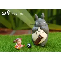 在飛比找蝦皮商城精選優惠-【日正】宮崎駿龍貓Totoro經典造型 龍貓公仔玩具 提木龍