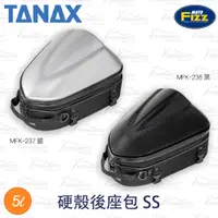 在飛比找蝦皮購物優惠-【趴趴騎士】TANAX MOTOFIZZ MFK-236 M