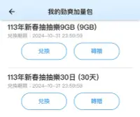 在飛比找Yahoo!奇摩拍賣優惠-中華電信網路 勁爽加量包 30天(500元)/另有5G(20