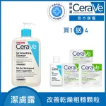 CERAVE適樂膚 水楊酸煥膚淨嫩潔膚露 473ML 單入美肌組 官方旗艦店 溫和清潔