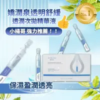 在飛比找momo購物網優惠-【嬌潤泉】玻尿酸 全膚質 精華液(次拋 90入)