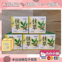 在飛比找Yahoo!奇摩拍賣優惠-💕💕白白小舖💕💕百慶堂聖木抹草淨化平安皂(12顆) 百慶堂聖