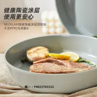 在飛比找Yahoo!奇摩拍賣優惠-陶瓷鍋Neoflam韓國fika陶瓷不粘鍋牛排煎鍋家用電磁爐