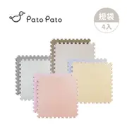 【Pato.Pato】嬰幼兒專用馬卡龍60x60x3cm加厚雙色巧拼地墊三款任選