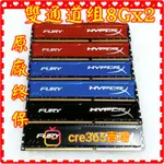 金士頓 DDR3 1866 8G 買兩支可 雙通道🍎雙北可面交雙通道 DDR3 1866 16G HYPERX FURY