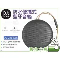 在飛比找PChome商店街優惠-數位小兔【B&O A1 2nd Gen 二代 防水便攜式 藍