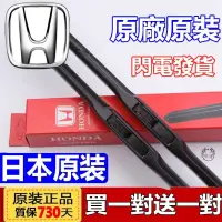 在飛比找蝦皮購物優惠-新品✯本田 HONDA 喜美 CIVIC CRV FIT 原