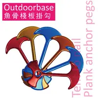 在飛比找PChome24h購物優惠-【Outdoorbase】魚骨棧板掛勾-(隨機6入)